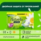 Прокладки Naturella Ultra Camomile Maxi Quatro гигиенические ароматизированные, 32шт