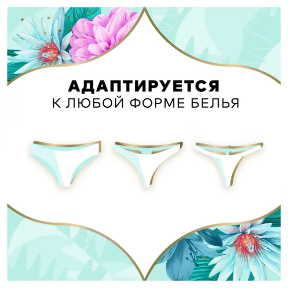 Прокладки Discreet Deo Water Lily Multiform Trio ежедневные гигиенические на каждый день, 60шт