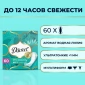 Прокладки Discreet Deo Water Lily Multiform Trio ежедневные гигиенические на каждый день, 60шт