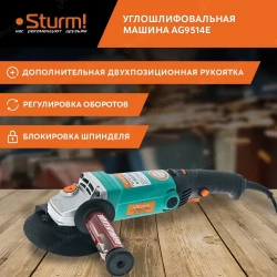 Шлифмашина угловая Sturm! AG9514E