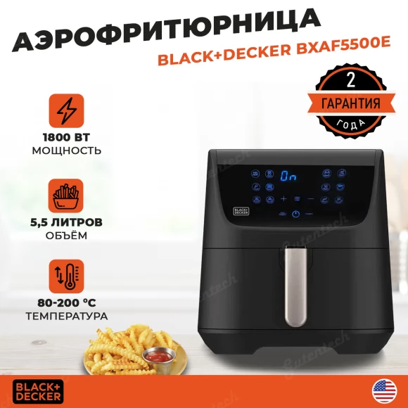 Аэрофритюрница Black+Decker BXAF5500E