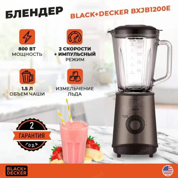 Блендер Black+Decker BXJB800E Стальной