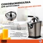 Соковыжималка для цитрусовых Black+Decker BXCJ100E Стальной