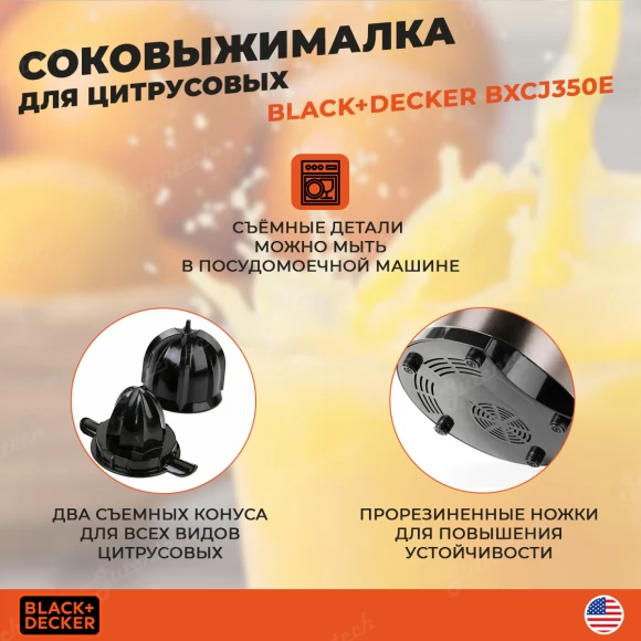 Соковыжималка для цитрусовых Black+Decker BXCJ350E Стальной