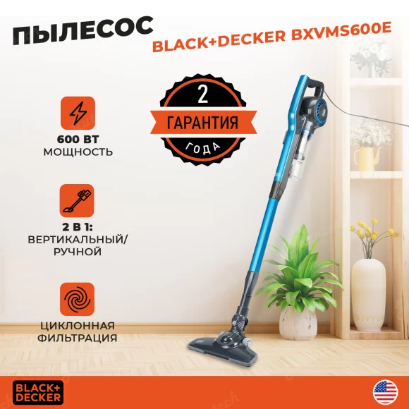 Пылесос Black+Decker BXVMS600E Антрацит-голубой