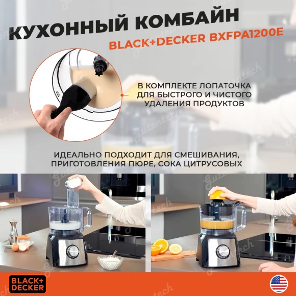 Кухонный комбайн Black+Decker BXFPA1200E Чёрно-стальной