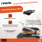 Гриль Black+Decker BXGR2000E Чёрно-стальной