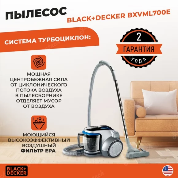 Пылесос Black+Decker BXVML700E Серебристый