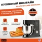 Кухонный комбайн Black+Decker BXKM1001E Черный