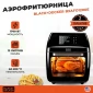 Аэрофритюрница Black+Decker BXAFO1200E