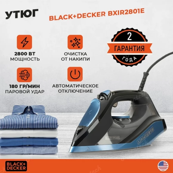 Утюг Black+Decker BXIR2801E