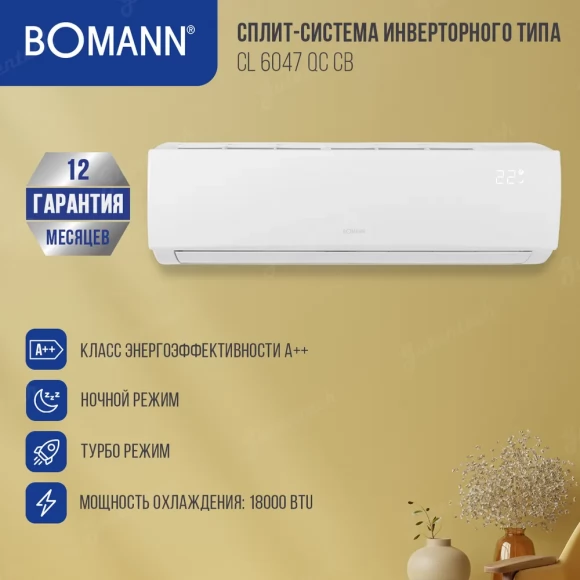 Кондиционер Bomann CL 6047 QC CB