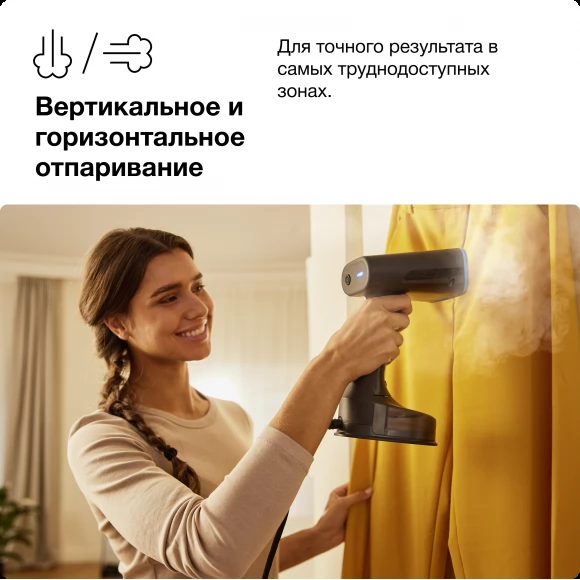 Отпариватель для одежды Braun QuickStyle 5 GS5031BL