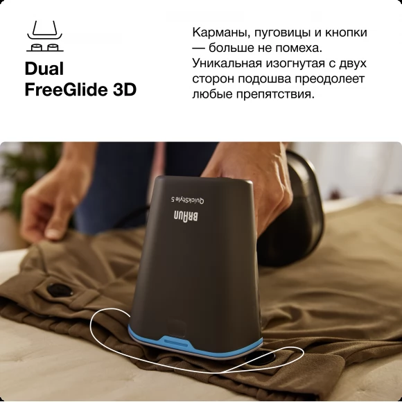 Отпариватель для одежды Braun QuickStyle 5 GS5031BL