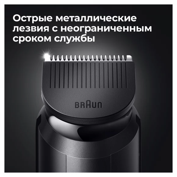 Триммер для бороды Braun BT3421 черный