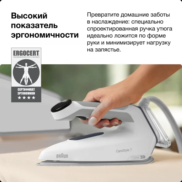 Парогенератор Braun CareStyle 7 IS7262GY