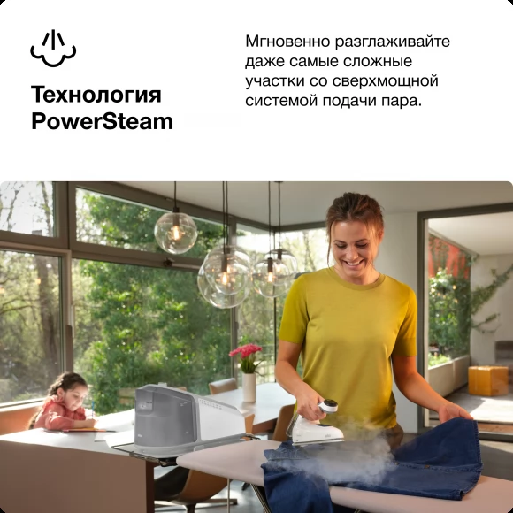 Парогенератор Braun CareStyle 7 IS7262GY