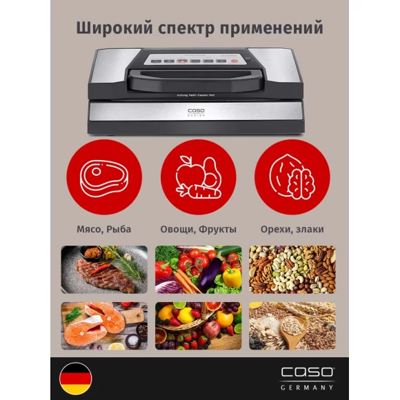 Вакуумный упаковщик CASO VRH 690 advanced