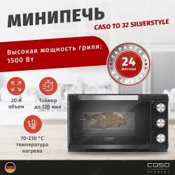 Минипечь CASO TO 20