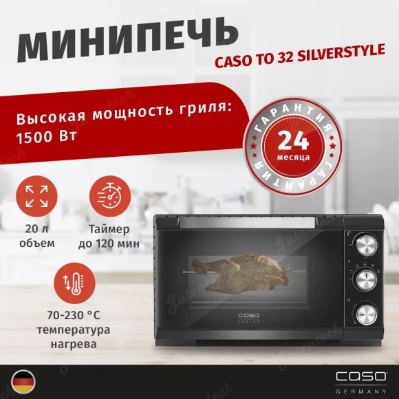 Минипечь CASO TO 20 