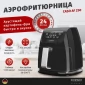 Аэрофритюрница CASO AF 600 XL