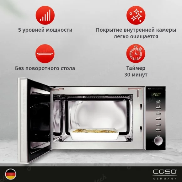 Микроволновая печь с грилем CASO MG 20 Ceramic Menu