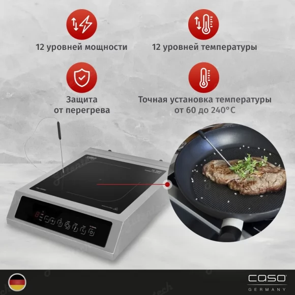 Индукционная плита CASO TC 3500 Thermo Control