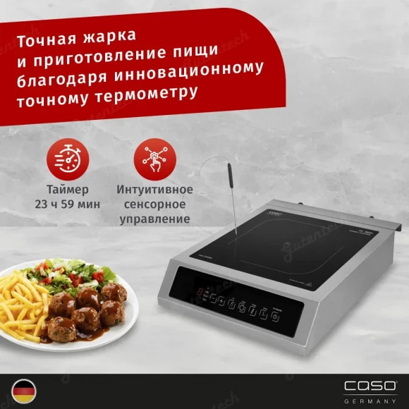 Индукционная плита CASO TC 3500 Thermo Control