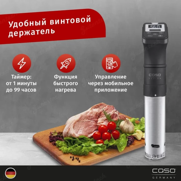 Погружной су-вид CASO SV 1200 Pro Smart