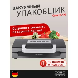 Вакуумный упаковщик CASO HC 170