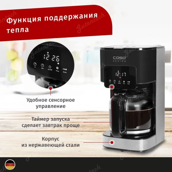 Капельная кофеварка CASO Coffee Taste&Style