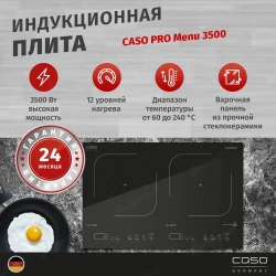 Индукционная плита CASO PRO Menu 3500