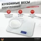 Кухонные весы CASO LX 20