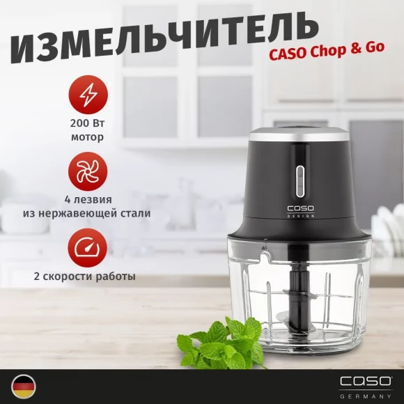 Измельчитель CASO Chop&Go