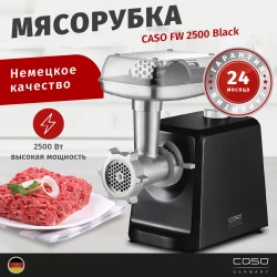 Мясорубка CASO FW 2500 Black