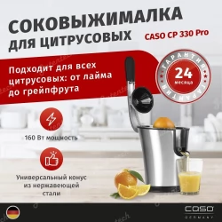 Соковыжималка для цитрусовых CASO CP 330 Pro