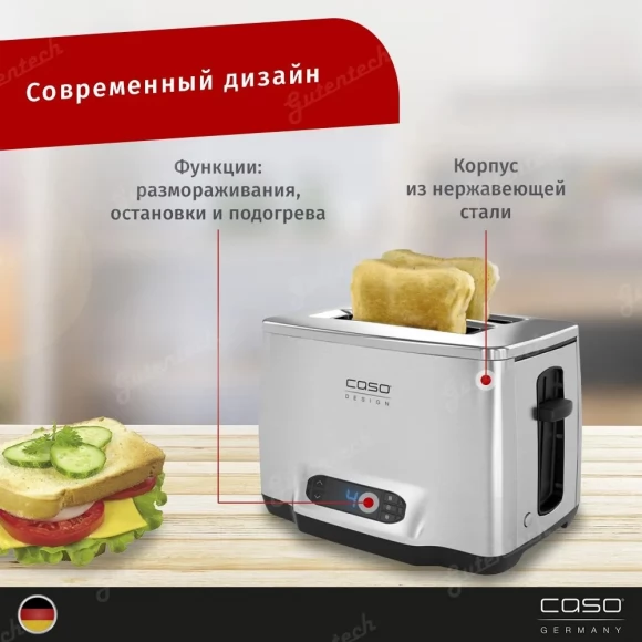 Тостер CASO INOX2