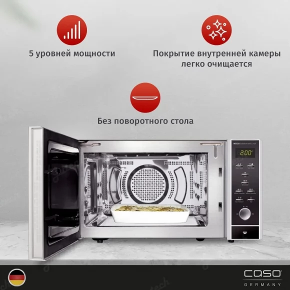 Микроволновая печь с грилем и конвекцией CASO MCG 25 Ceramic Chef