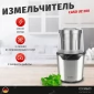 Измельчитель CASO UZ 200