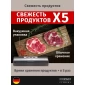 Вакуумный упаковщик CASO VR 390