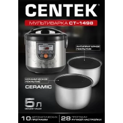 Мультиварка Centek CT-1498 Ceramic