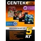 Весы кухонные Centek CT-2462 Специи