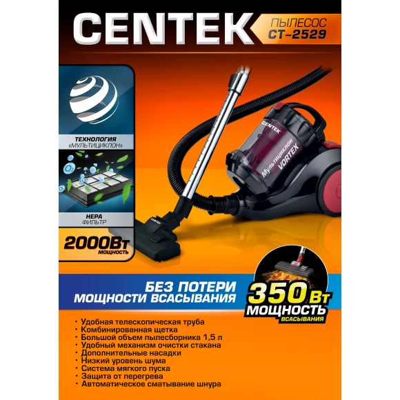 Пылесос Centek CT-2529 красный/черный