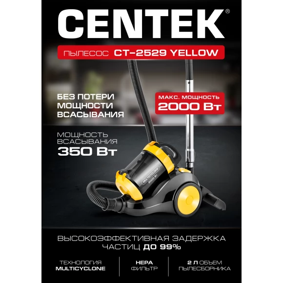 Пылесос Centek CT-2529 жёлтый