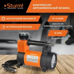 Компрессор автомобильный Sturm! MC8835L