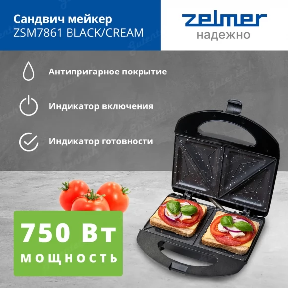 Сэндвичница Zelmer ZSM7861 бежевый