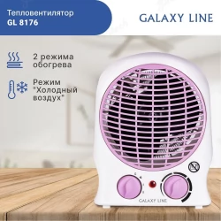 Тепловентилятор GALAXY LINE GL8176