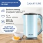 Чайник электрический с двойными стенками GALAXY LINE GL0330 голубой