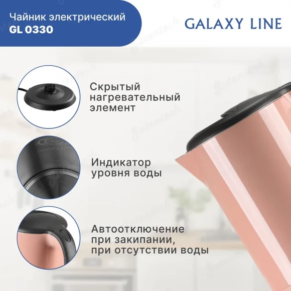 Чайник электрический с двойными стенками GALAXY LINE GL0330 розовый