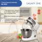 Планетарный миксер GALAXY LINE GL2231 БЕЛЫЙ  ( гл2231лбел )